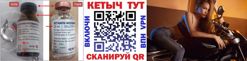 маркетплейс телеграм  Петрозаводск  Кетамин VHQ 